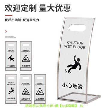 小心地滑提示牌不銹鋼弧形亞克力告示牌工作清潔進行中L型警示牌