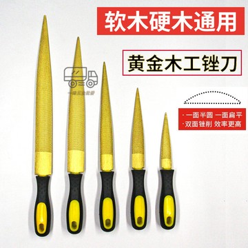 【天天】木工銼刀木銼整形硬木細齒半圓黃金打磨手工紅木木挫木鵰挫刀工具
