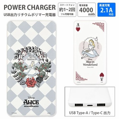 モバイルバッテリー Iphone Android 軽量 ディズニーキャラクター Type C 4000mah 充電器 2 1a スマホ充電器 急速充電対応 Cポート Dn 846 通販 Lineポイント最大get Lineショッピング