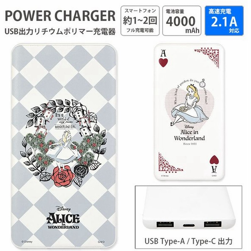 モバイルバッテリー Iphone Android 軽量 ディズニーキャラクター Type C 4000mah 充電器 2 1a スマホ充電器 急速充電対応 Cポート Dn 846 通販 Lineポイント最大get Lineショッピング