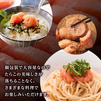 ふるさと納税 白老町 《訳あり》虎杖浜加工切れたらこ　100g×8個