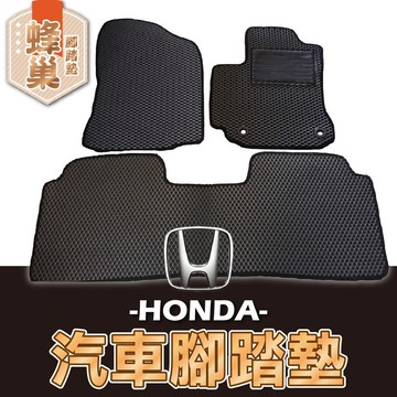 高雄門市 蜂巢腳踏墊 Honda 本田 專用汽車腳踏墊 汽車腳踏墊 腳踏墊 COW