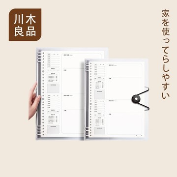 錯題本 活頁錯題本 全科通用糾錯本 可拆卸糾錯本 英文錯題本 錯題改錯本 活頁糾錯本 錯題訂正 不硌手 學生專用川木良品