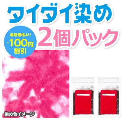 染料 タイの通販 1 606件の検索結果 Lineショッピング