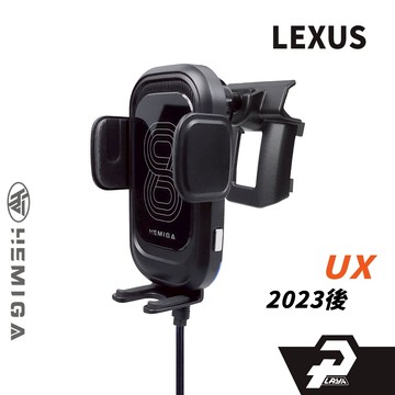 HEMIGA 2023-2025 UX 手機架 UX300h手機架 UX250h ux200 手機架 lexus 手機架