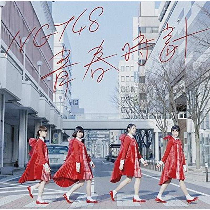 お年玉セール特価】【お年玉セール特価】櫻坂46／Start Over!＜CD Blu-ray＞（初回仕様限定盤 TYPE-C)［Z-14475・ 14476］20230628 邦楽