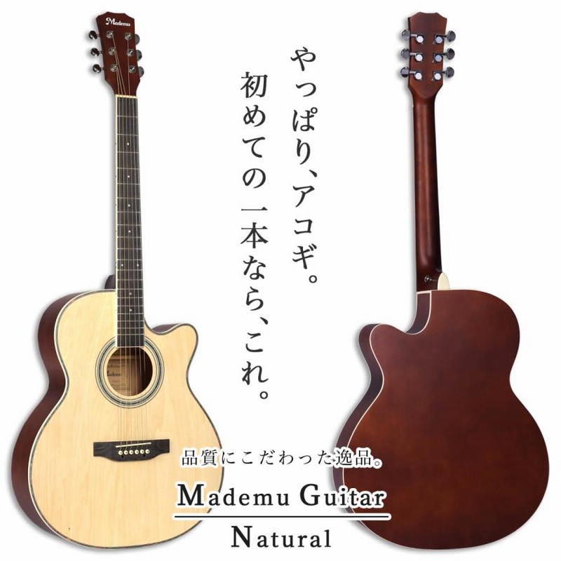 Mademu アコースティックギター 初心者16点セット 初心者 セット