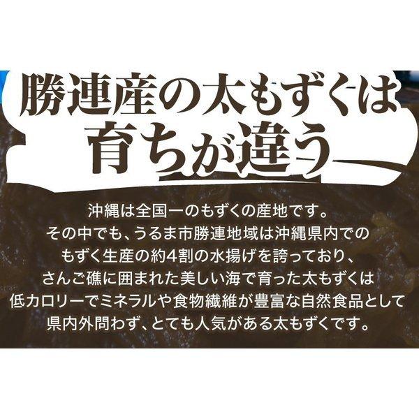 もずく 沖縄県産 メール便送料無料 500g 1000円ポッキリ！セール 名産地「勝連産太もずく」2セット以上ご購入でオマケ！｜もずく｜※日時指定はできません。