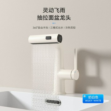 跨境飛雨瀑布水龍頭抽拉式衛生間洗手池面盆臺下盆全銅冷熱水龍頭{鑫弘-工葉電器}可開發票