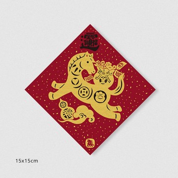 佳墨春聯/ 黃金喜慶/ 斗方/ 招財進寶/ DG25-03 eslite誠品