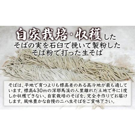 ふるさと納税 打ちたて直送 1300年のこだわり自家栽培 極上 石臼引き 手打ち 本格 二八生そば 汁付2人前×3セット 蕎麦粉 年越しそば そば打.. 大分県中津市