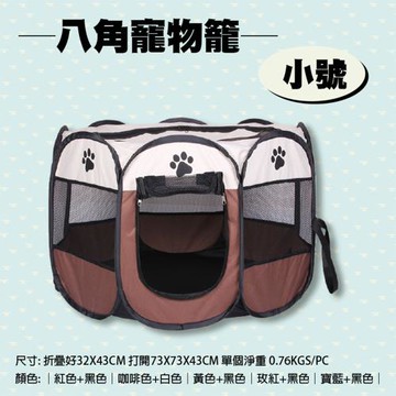 【捷華】八角寵物籠 小號