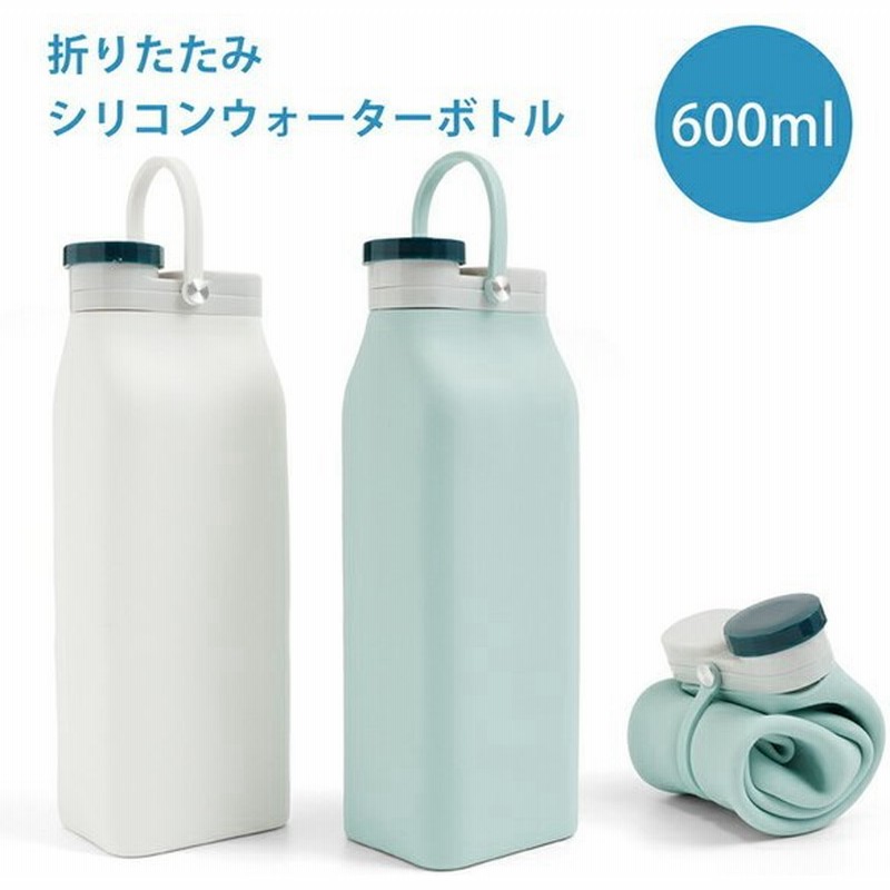 クーポン配布中 シリコンボトル ウォーターボトル 600ml 水筒 シリコン Bpaフリー コンパクト 折りたたみ 小さい 小 レジャー アウトドア おしゃれ かわいい 通販 Lineポイント最大0 5 Get Lineショッピング