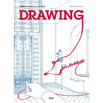 Drawing For Architects -9788968010729 英文設計書 [建築人設計人的店-上博圖書]