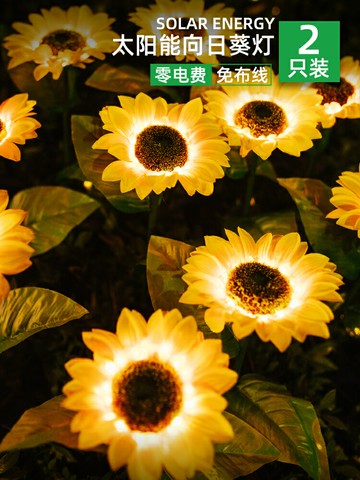 太陽能庭院戶外防水燈向日葵麥穗太陽花景觀燈花園插地裝飾草坪燈