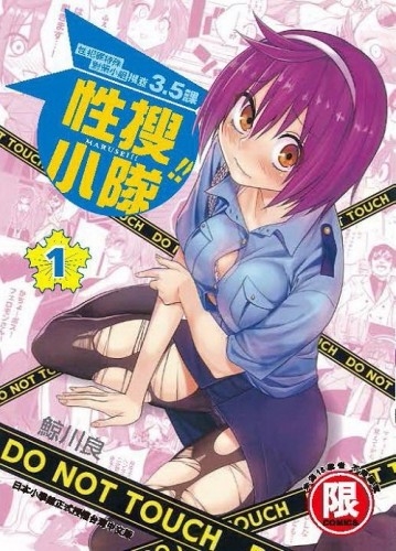 性搜小隊（1）[二手書_良好]