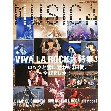 中古音楽雑誌 MUSICA 2014年6月号 Vol.86 ムジカ