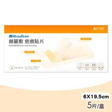 【赫麗敷】疤痕貼片 6x19.5cm 1盒(5片/盒)