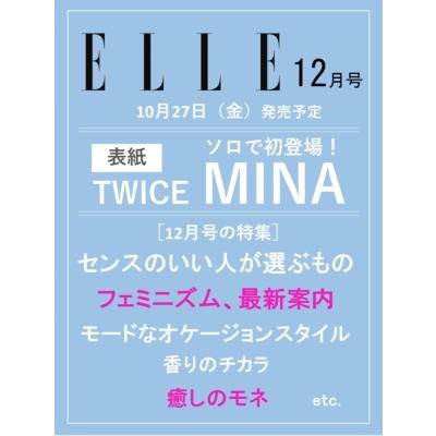 ELLE JAPON (エル・ジャポン) 2023年 12月号   ELLE JAPON編集部  〔雑誌〕