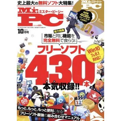 ＭＲ．ＰＣ(２０１５年１０月号) 月刊誌／晋遊舎