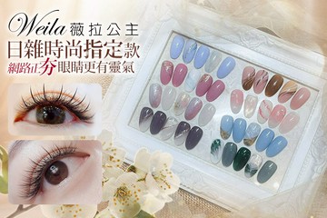 【高雄】薇拉公主 #GOMAJI吃喝玩樂券#電子票券#美甲