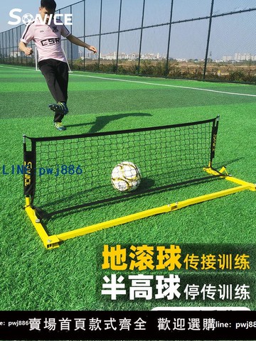 【店家補貼】舒奈斯足球訓練回彈板反彈網傳球接球控球地滾球半高空球訓練器材