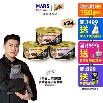 【Sheba希寶】主食罐  24入 (70g/盒) 多口味 寵物/貓零食/貓食