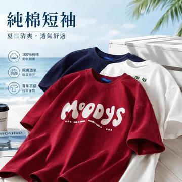 【隔日到貨】美式上衣280g重磅t恤美式復古短袖t恤男夏季潮流百搭大尺碼oversize寬鬆上衣男純棉T恤男生T恤