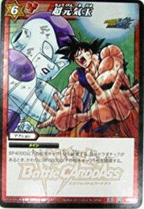 中古品】ミラクルバトルカードダス ミラバト ドラゴンボール レア 超 