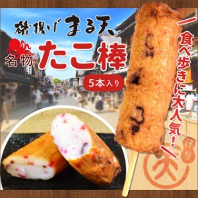 市場 ジェフダ 焼ちくわ 5本袋 50g×5：アミカネットショップ市場店