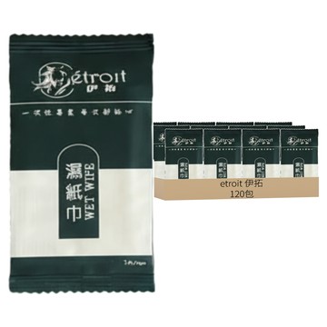etroit 伊拓 單包一次性濕紙巾  120包  1組