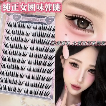 韓系女團🔥贈送鑷子 同款簇狀假睫毛 自然濃密漫畫眼睫毛 日常放大雙眼款 嫁接感免膠睫毛貼 假睫毛 睫毛