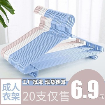 【✨滿99免運】加粗加厚成人衣架曬衣服防滑無痕衣架掛衣架宿捨衣撐衣掛晾衣架子