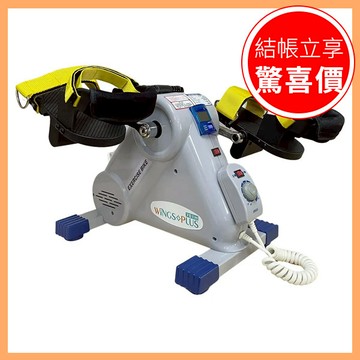 【MOTORIZED】全功能手腳健身車 MZ-701H PLUS - 全配(含藍色小踏板、黑黃色大踏板)【F1BE8238GRA0000】