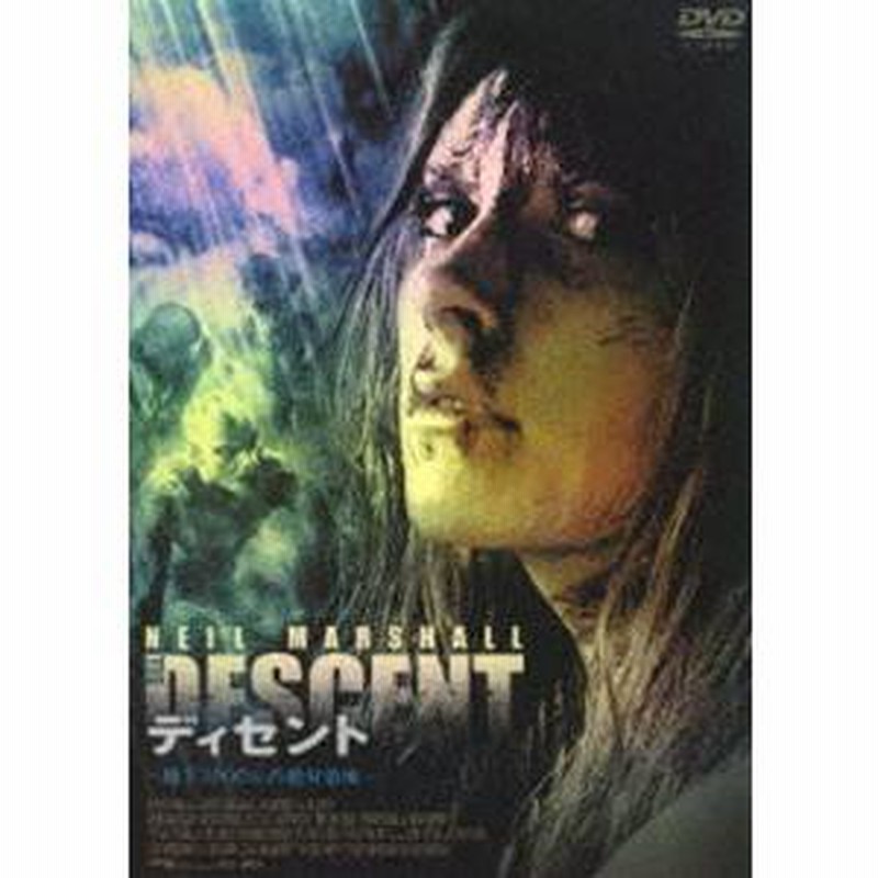 ディセント DVDセット 工場 直営 店CD・DVD・ブルーレイ - THE DESCENT ディセント DVD