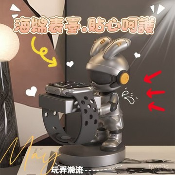 熱賣爆款 【3823人收藏】酷兔手錶支架iwatch錶託展示架託架充電架子創意首飾戒指收納盒0304 HULS
