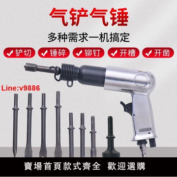 【台灣公司 超低價】氣鏟150/190/250槍式強力沖擊震動石膏鏟氣稿氣錘廣告鉚釘錘