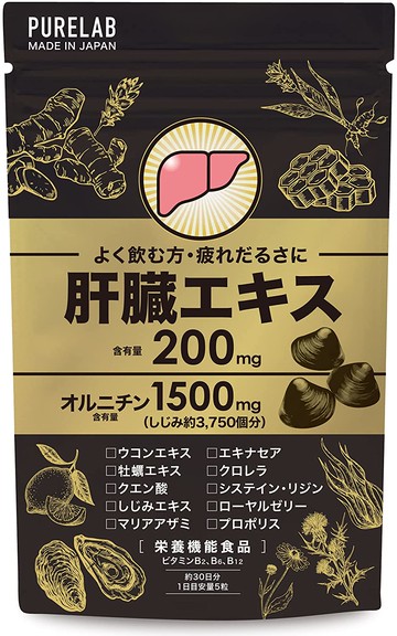 PURELAB ornithine liver (developed in collaboration with pharmaceutical companies) extract turmeric