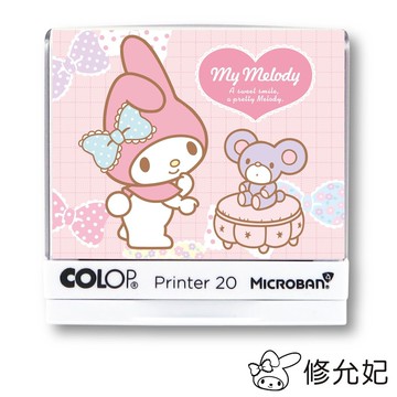 吉祥刻印 - 美樂蒂愛微笑 抗菌衣物印章-黑色墨-P20 [印面尺寸: 3.7x1.3cm]-印面尺寸: 3.7x1.3cm