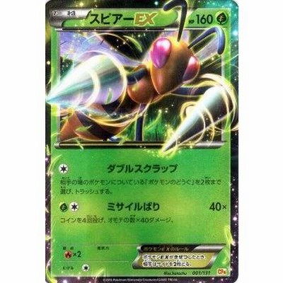 ポケモン - スピアーソウルリンク PSA10 プレミアムチャンピオンパック ポケモンカード 518u+ZWweAL._AC_SY200_QL15_.jpg