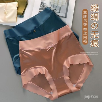 無縫抗菌內褲 女內褲 內褲 抗菌內褲 三角褲 短褲 內褲女士冰絲無痕中高腰大碼200斤桑蠶絲性感奢華爆款短褲