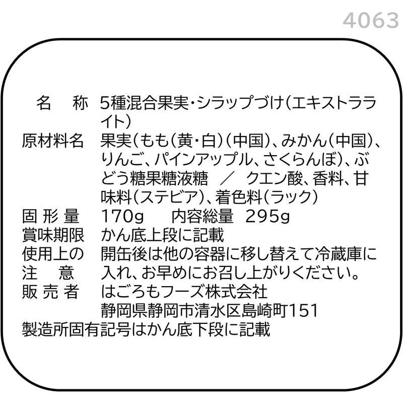 はごろも 甘みあっさりポンチ 295g×4個 (4063)