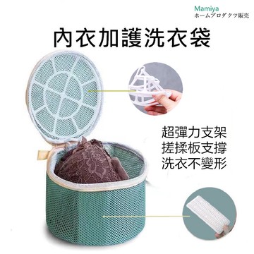 【現貨&99免運】內衣加護洗衣袋 文胸專業機洗袋 多功能洗衣袋 加厚洗衣網 包邊加厚洗衣網 細網胸罩洗衣袋 內衣加護