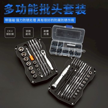 多功能螺絲刀套裝蘋果手機電腦筆記本拆機清灰維修工具小十字起子