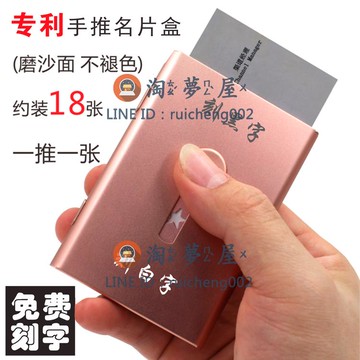 手推式輕便名片盒 自動名片夾 金屬磨沙卡片盒客制刻字【淘夢屋】