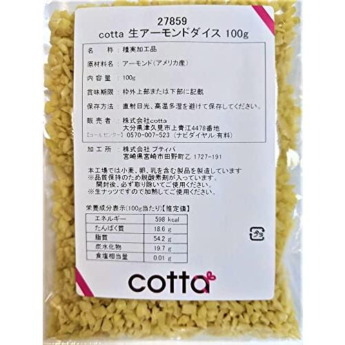 cotta   コッタ   プティパ (生アーモンドダイス 100g)