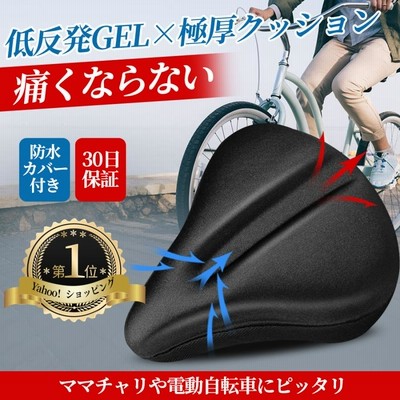 お尻が痛くならない！エルゴノミック自転車クッション 黒 お尻が痛くならない！エルゴノミック自転車クッション 黒