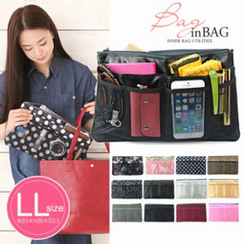 【相談用】おおきめラウンドファスナー　バッグインポーチ バッグインバッグ 大きめ インナーバッグ ポーチ 小物入れ 大