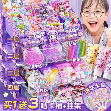 🔥 【熱銷爆款】奶油膠咕卡套裝貼紙 古卡盤磚酷裝飾 可愛磚塊 兒童DIY咕卡 女孩做手帳咔庫 节日礼物