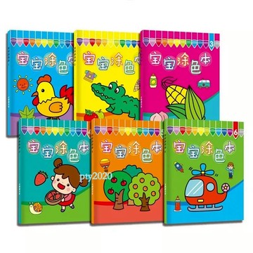 桃園出貨🔥 兒童畫本 繪畫本 著色本 塗鴉本 塗色畫 填色本 幼兒園寶寶大班學畫畫本 繪畫本 塗色書 圖畫本 動物畫本